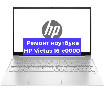 Замена жесткого диска на ноутбуке HP Victus 16-e0000 в Челябинске